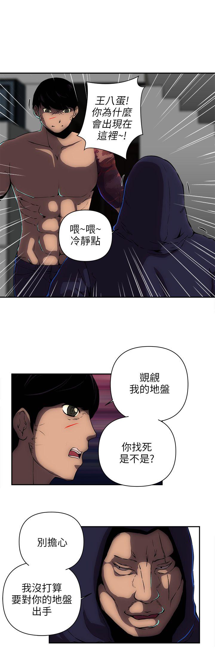 欢乐满屋[h漫]韩漫全集-欢乐满屋-第11話无删减无遮挡章节图片 