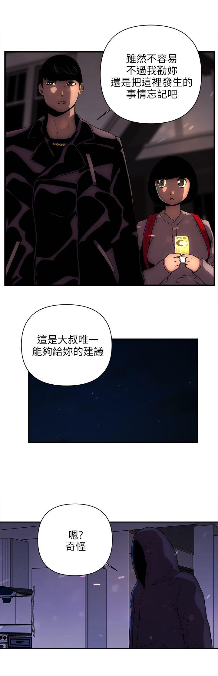 欢乐满屋[h漫]韩漫全集-欢乐满屋-第13話无删减无遮挡章节图片 