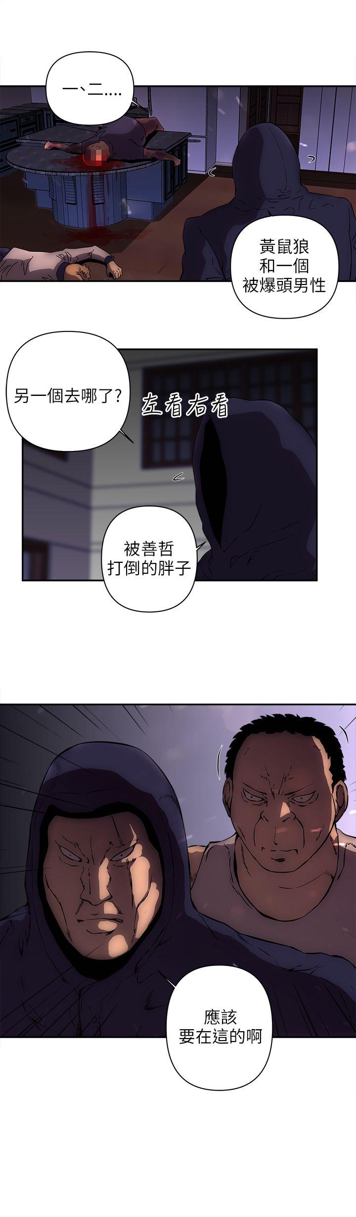 欢乐满屋[h漫]韩漫全集-欢乐满屋-第13話无删减无遮挡章节图片 