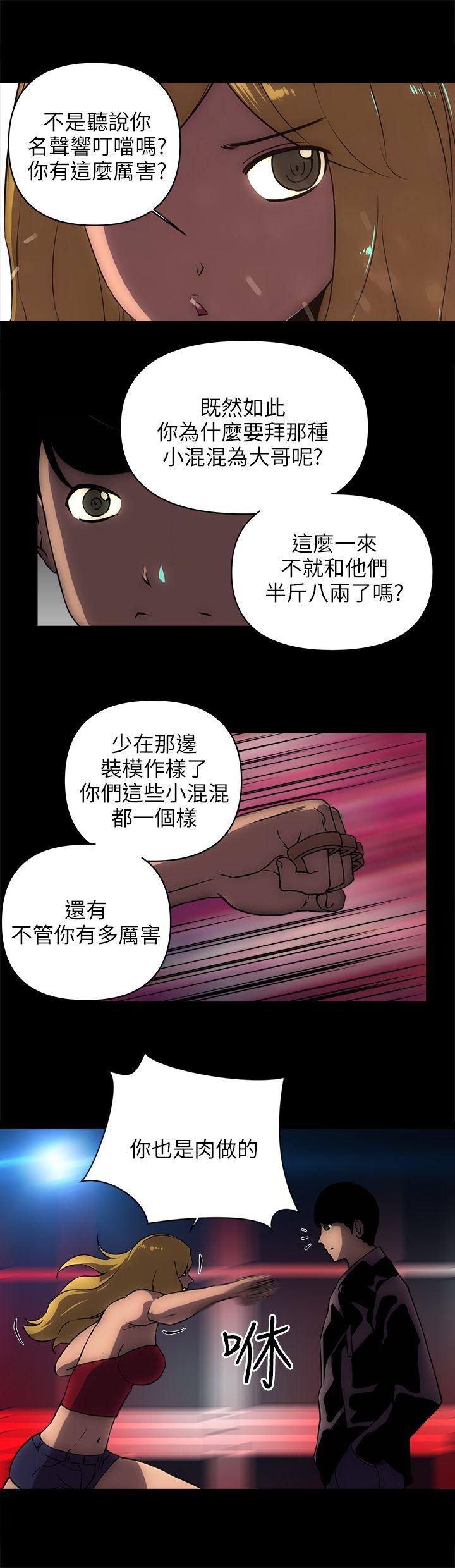 欢乐满屋[h漫]韩漫全集-欢乐满屋-第18話无删减无遮挡章节图片 