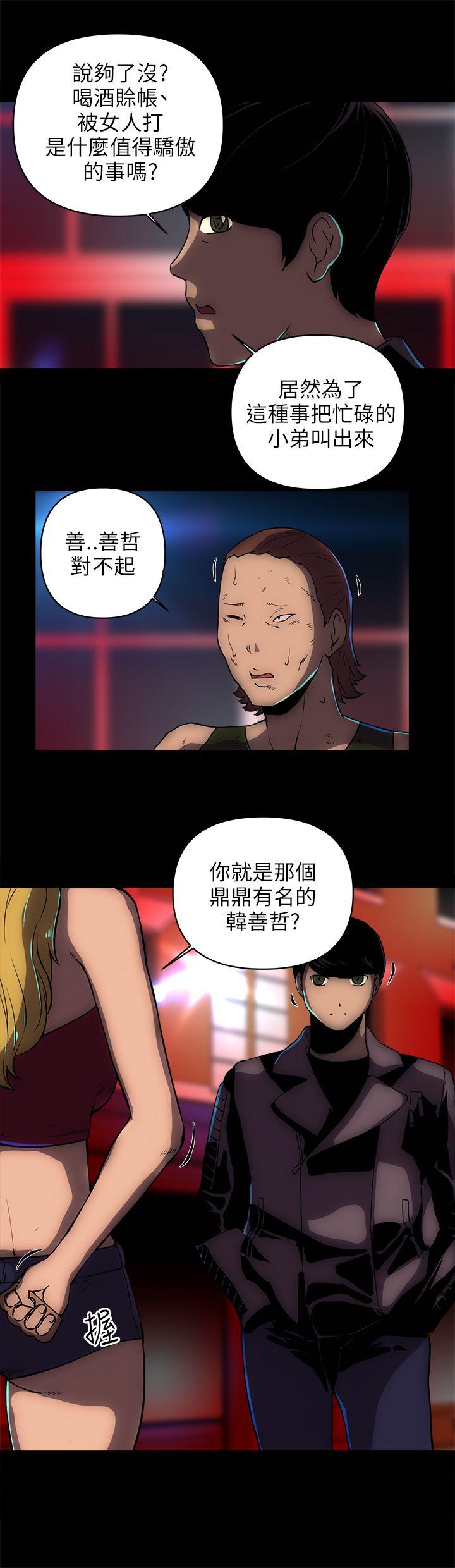欢乐满屋[h漫]韩漫全集-欢乐满屋-第18話无删减无遮挡章节图片 