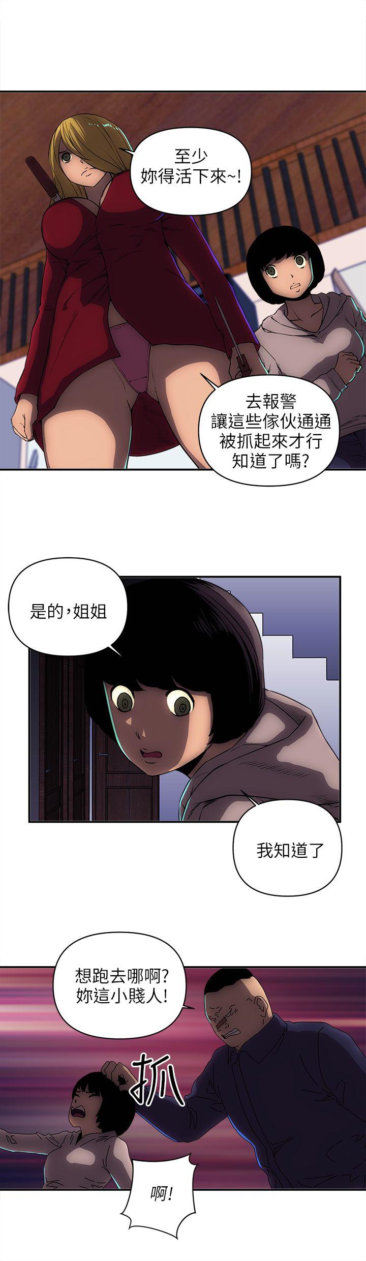 欢乐满屋[h漫]韩漫全集-欢乐满屋-第24話无删减无遮挡章节图片 
