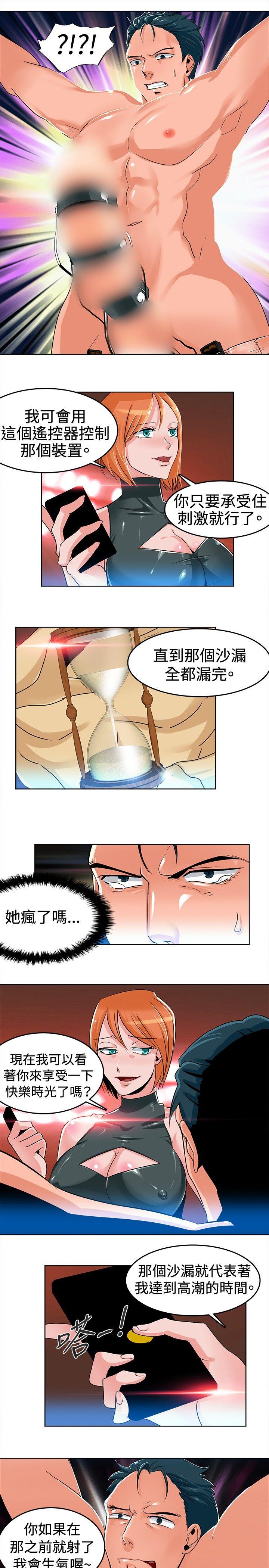 猪仔农场(完结)[抖漫]韩漫全集-豬仔農場(完結)-第3話无删减无遮挡章节图片 