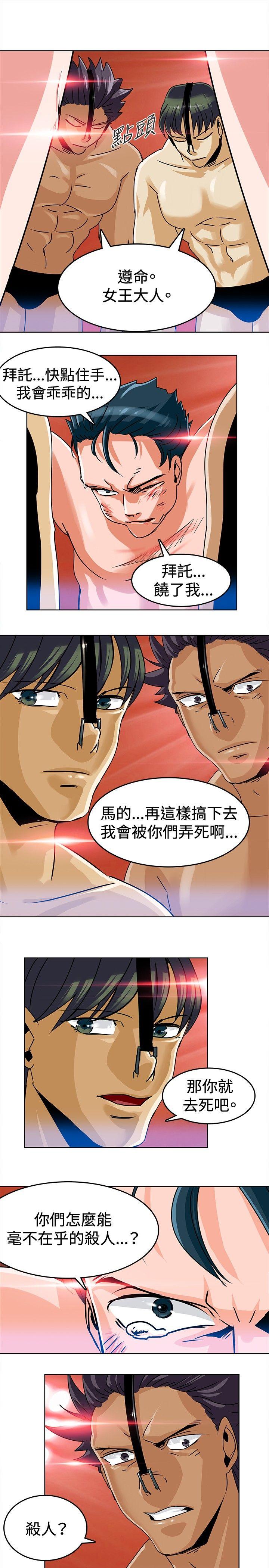 猪仔农场(完结)[抖漫]韩漫全集-豬仔農場(完結)-第4話无删减无遮挡章节图片 
