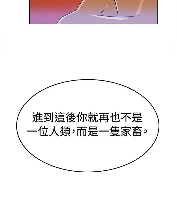 猪仔农场(完结)[抖漫]韩漫全集-豬仔農場(完結)-第4話无删减无遮挡章节图片 