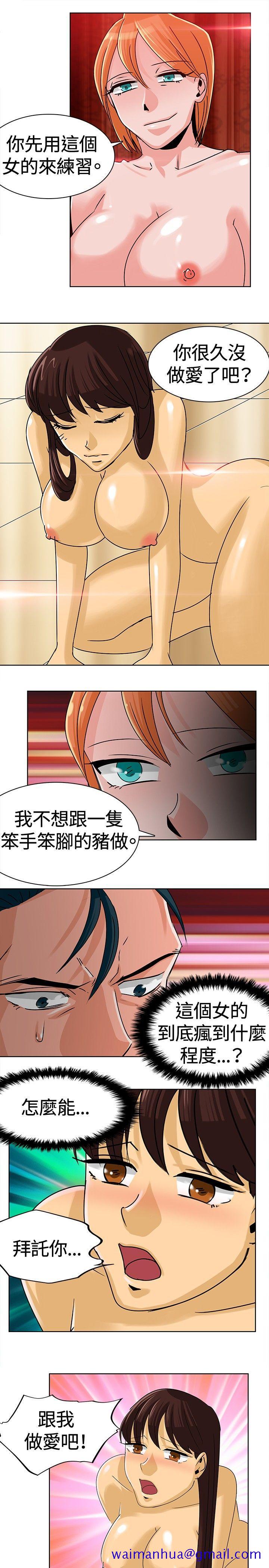 猪仔农场(完结)[h漫]韩漫全集-猪仔农场(完结)-第8話无删减无遮挡章节图片 