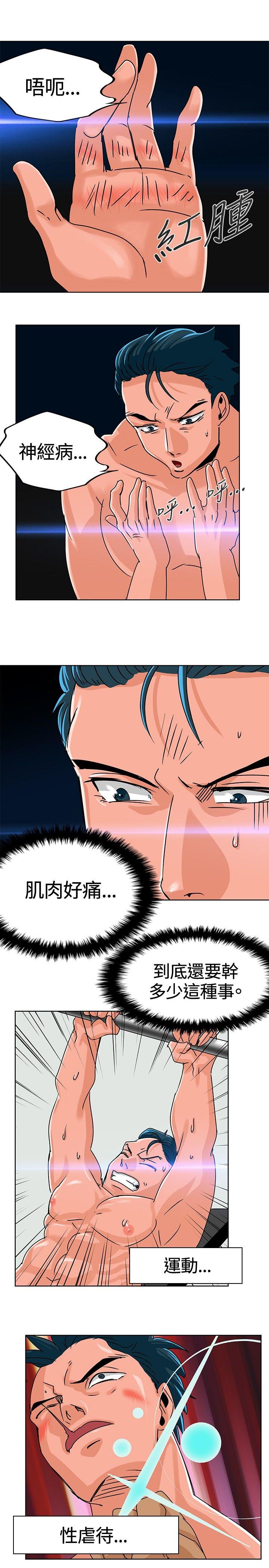 猪仔农场(完结)[h漫]韩漫全集-猪仔农场(完结)-第8話无删减无遮挡章节图片 