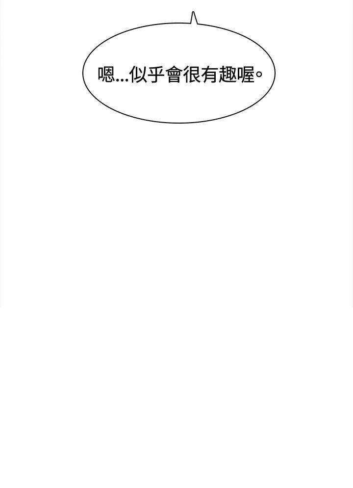 猪仔农场(完结)[抖漫]韩漫全集-豬仔農場(完結)-第12話无删减无遮挡章节图片 