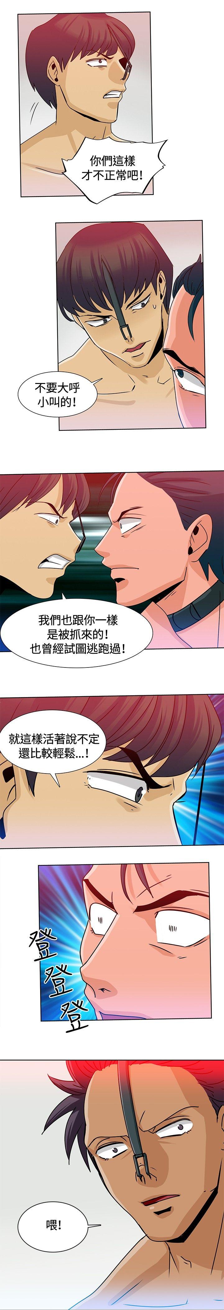 猪仔农场(完结)[抖漫]韩漫全集-豬仔農場(完結)-第13話无删减无遮挡章节图片 