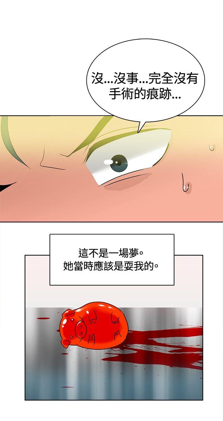 猪仔农场(完结)[抖漫]韩漫全集-豬仔農場(完結)-最終話无删减无遮挡章节图片 