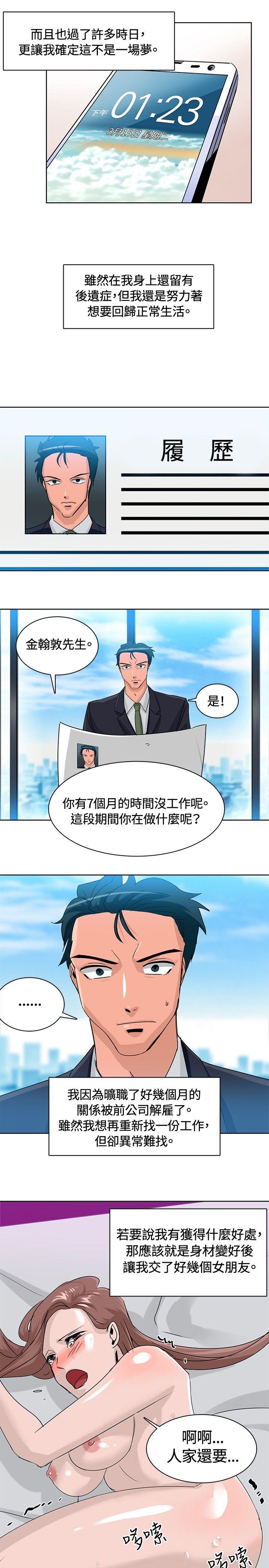猪仔农场(完结)[抖漫]韩漫全集-豬仔農場(完結)-最終話无删减无遮挡章节图片 