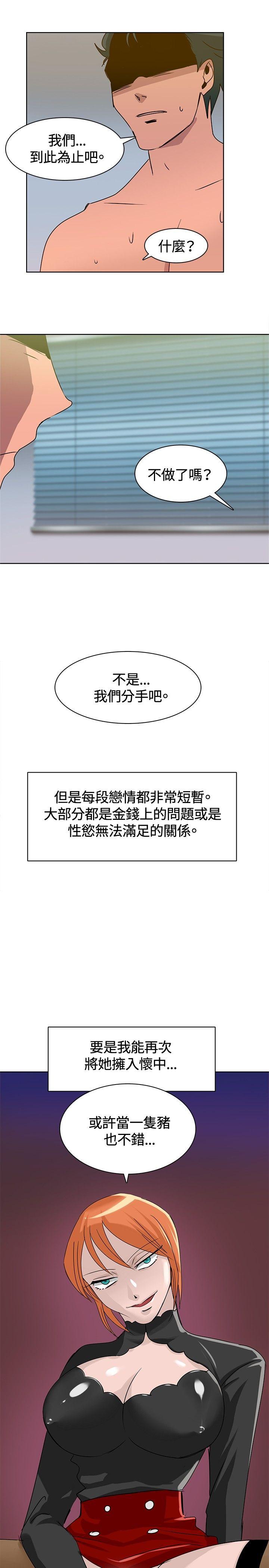 猪仔农场(完结)[抖漫]韩漫全集-豬仔農場(完結)-最終話无删减无遮挡章节图片 