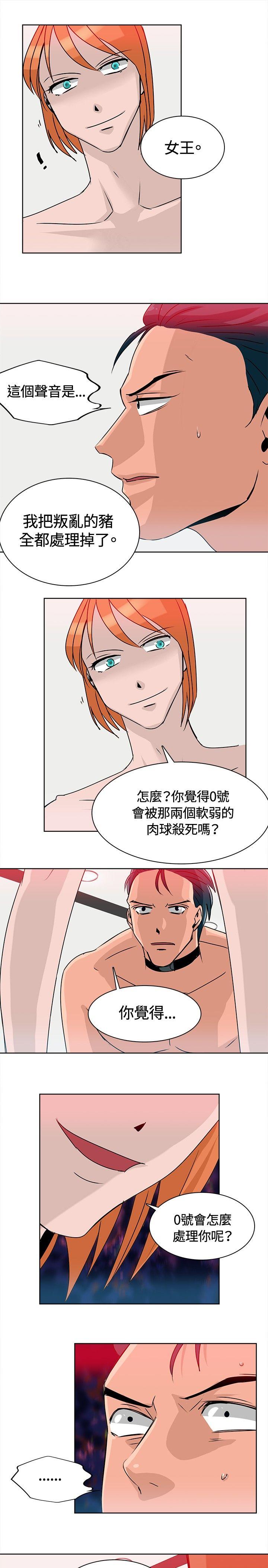 猪仔农场(完结)[抖漫]韩漫全集-豬仔農場(完結)-最終話无删减无遮挡章节图片 