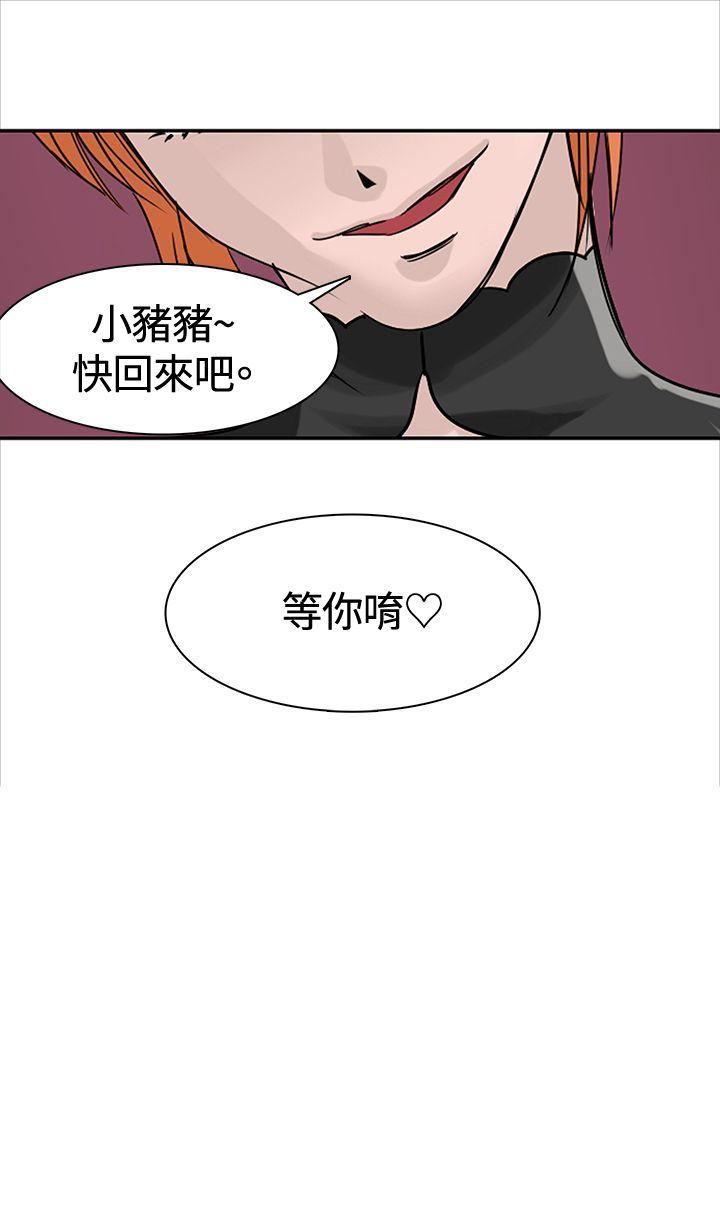 猪仔农场(完结)[抖漫]韩漫全集-豬仔農場(完結)-最終話无删减无遮挡章节图片 