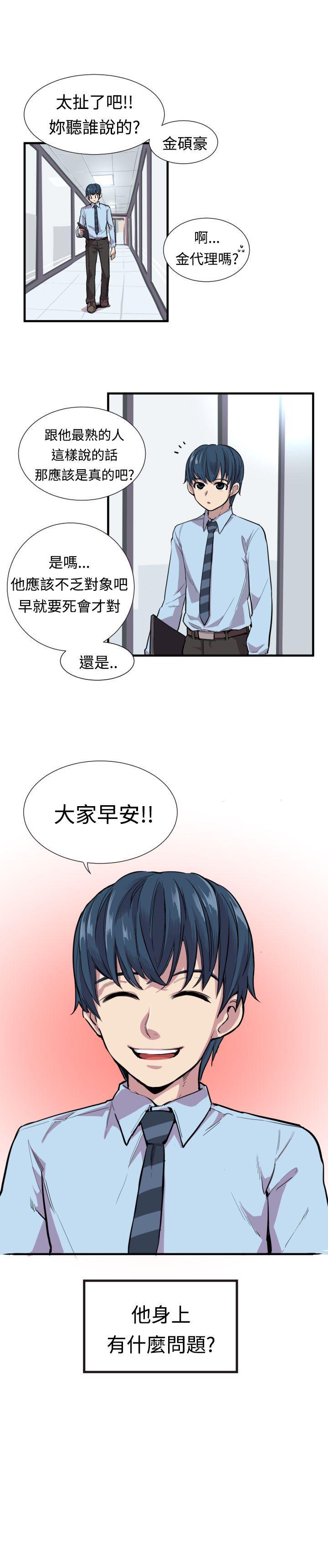 青春男女(完结)[h漫]韩漫全集-青春男女(完结)-第1話无删减无遮挡章节图片 