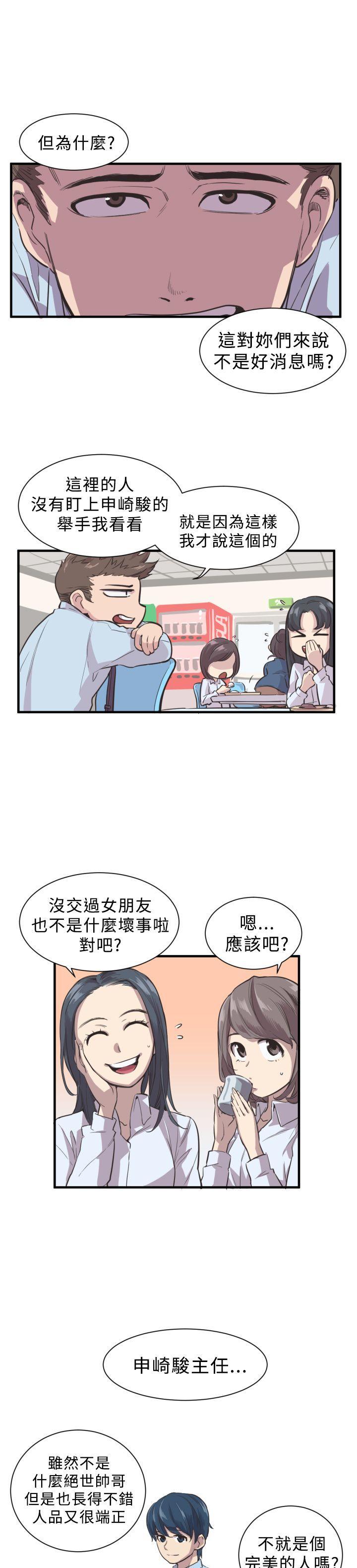 青春男女(完结)[h漫]韩漫全集-青春男女(完结)-第2話无删减无遮挡章节图片 