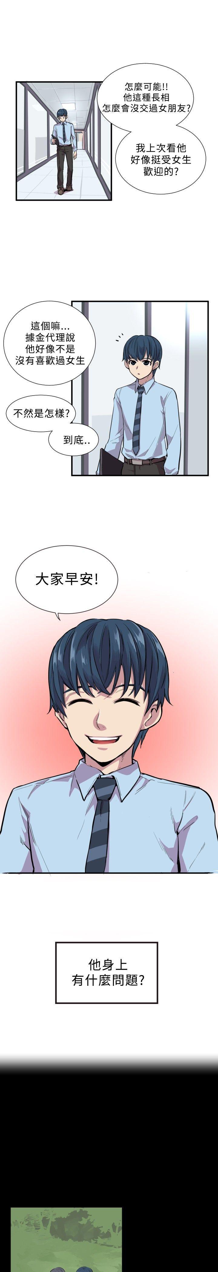青春男女(完结)[h漫]韩漫全集-青春男女(完结)-第2話无删减无遮挡章节图片 