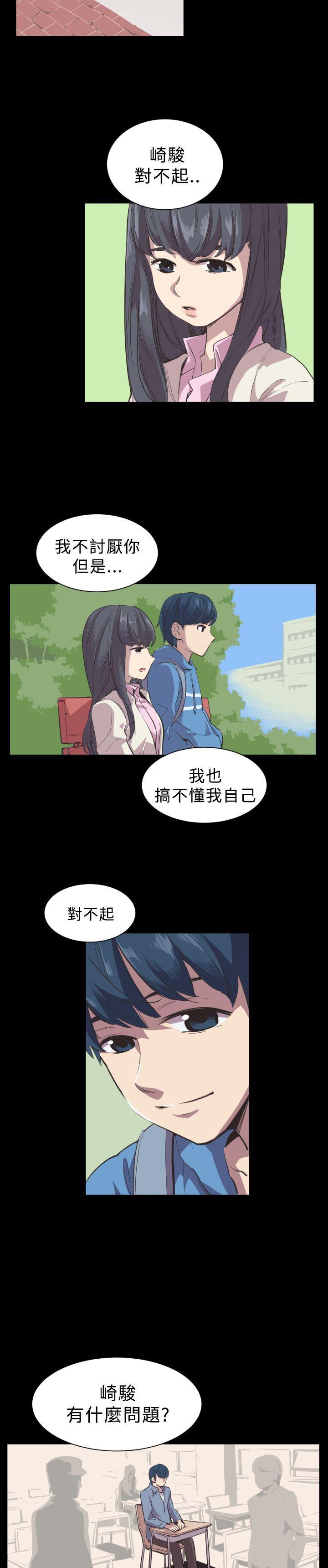 青春男女(完结)[h漫]韩漫全集-青春男女(完结)-第2話无删减无遮挡章节图片 