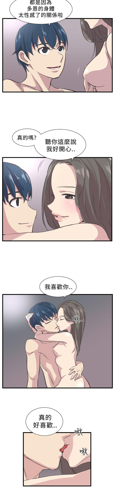 青春男女(完结)[h漫]韩漫全集-青春男女(完结)-第2話无删减无遮挡章节图片 