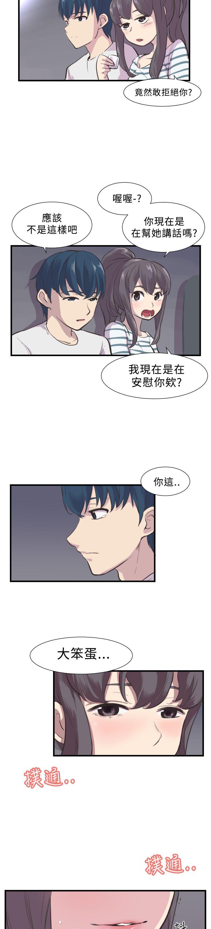 青春男女(完结)[h漫]韩漫全集-青春男女(完结)-第3話无删减无遮挡章节图片 