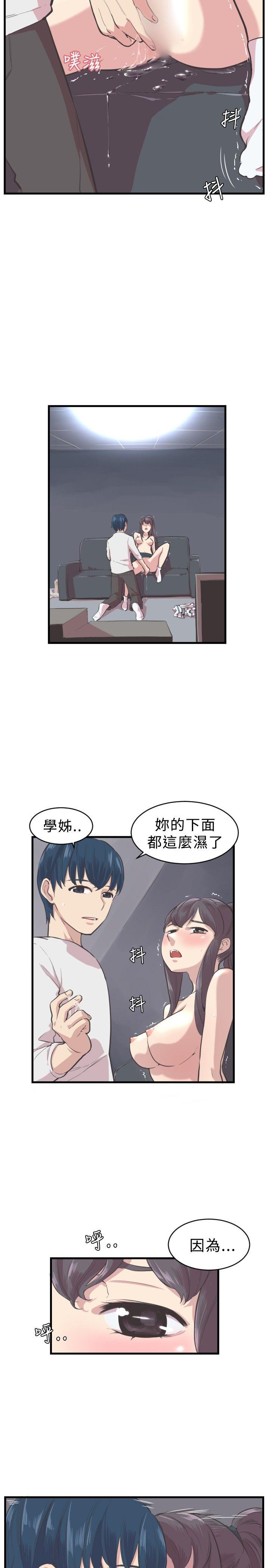 青春男女(完结)[h漫]韩漫全集-青春男女(完结)-第4話无删减无遮挡章节图片 
