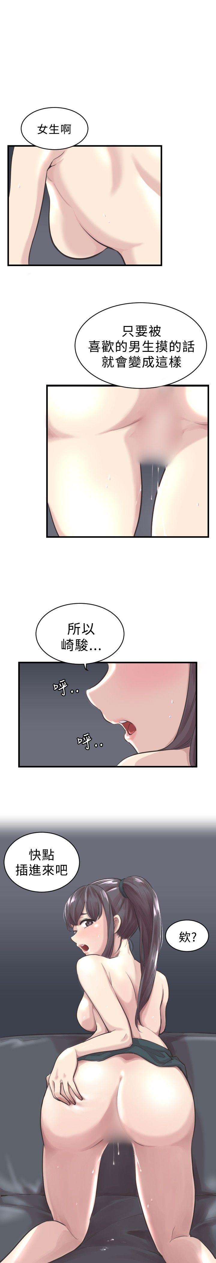 青春男女(完结)[h漫]韩漫全集-青春男女(完结)-第4話无删减无遮挡章节图片 