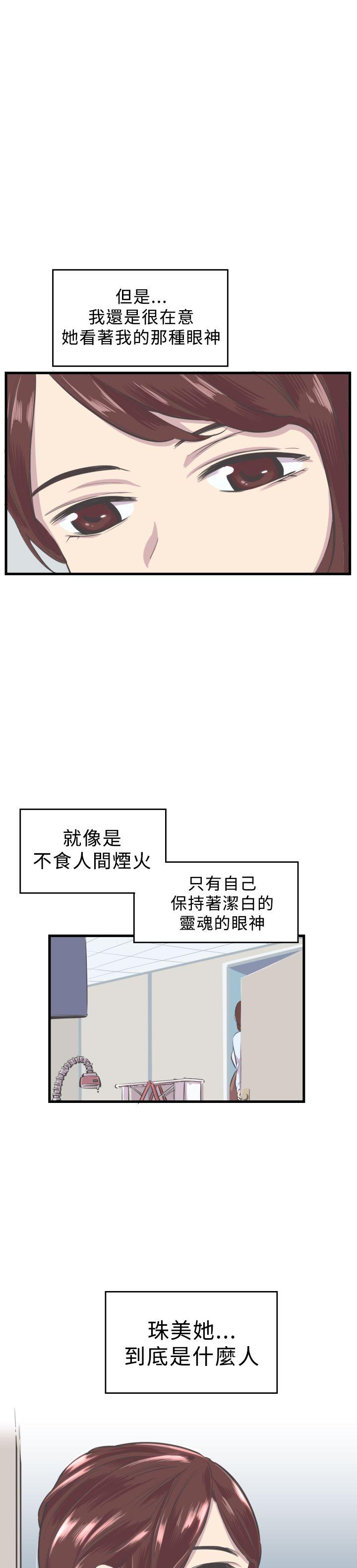 青春男女(完结)[h漫]韩漫全集-青春男女(完结)-第5話无删减无遮挡章节图片 