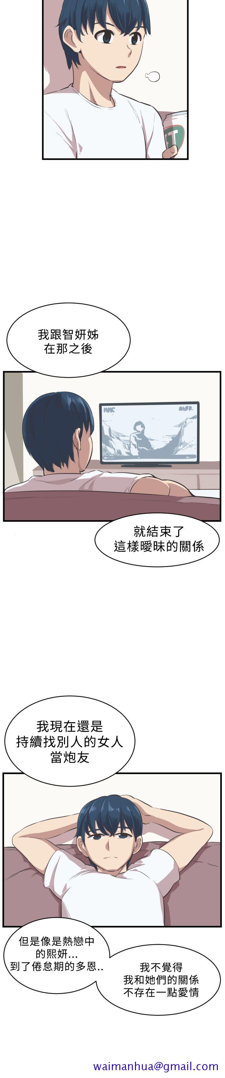 青春男女(完结)[h漫]韩漫全集-青春男女(完结)-第5話无删减无遮挡章节图片 