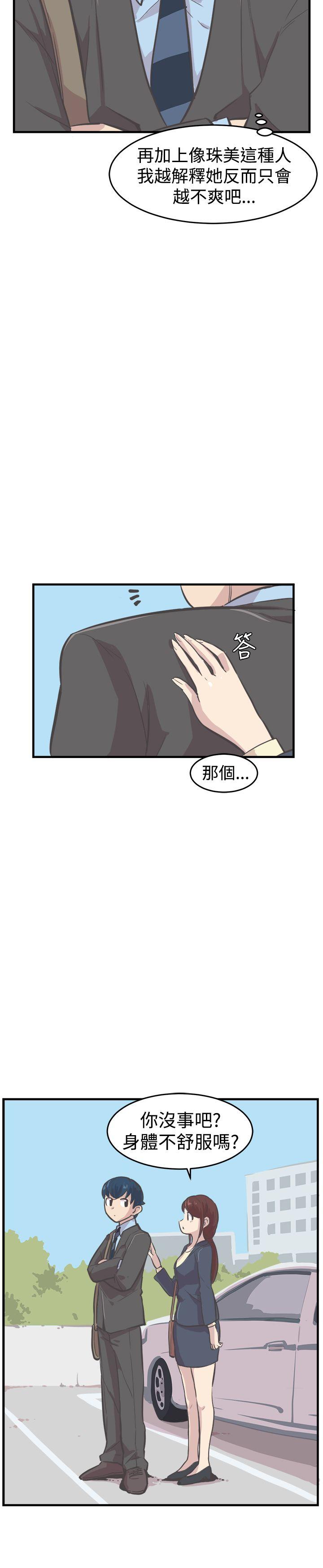 青春男女(完结)[h漫]韩漫全集-青春男女(完结)-第7話无删减无遮挡章节图片 