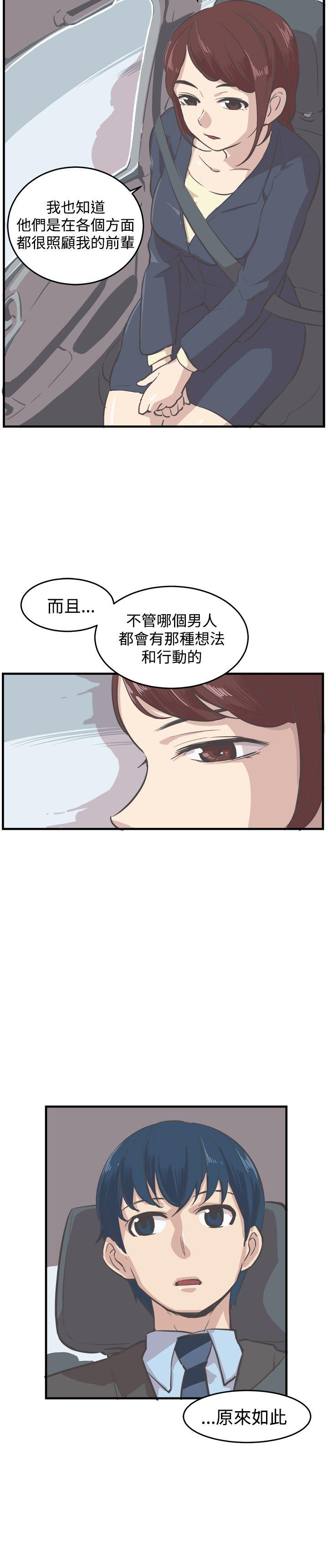 青春男女(完结)[h漫]韩漫全集-青春男女(完结)-第7話无删减无遮挡章节图片 