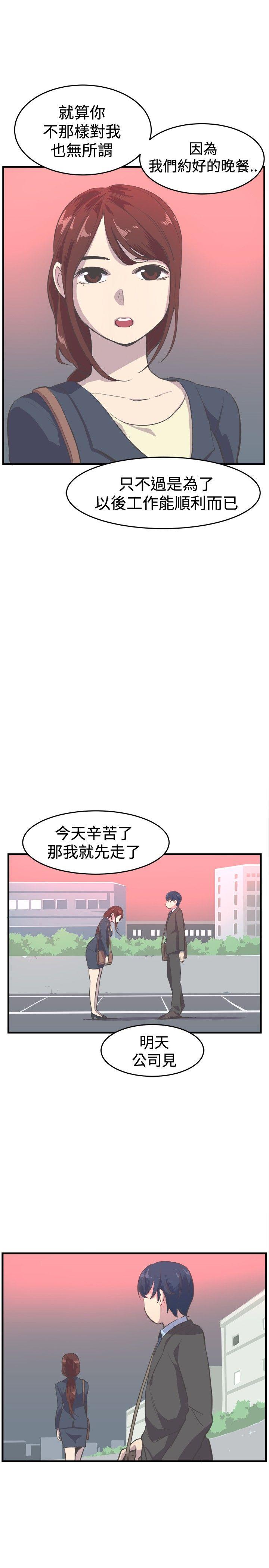 青春男女(完结)[h漫]韩漫全集-青春男女(完结)-第9話无删减无遮挡章节图片 