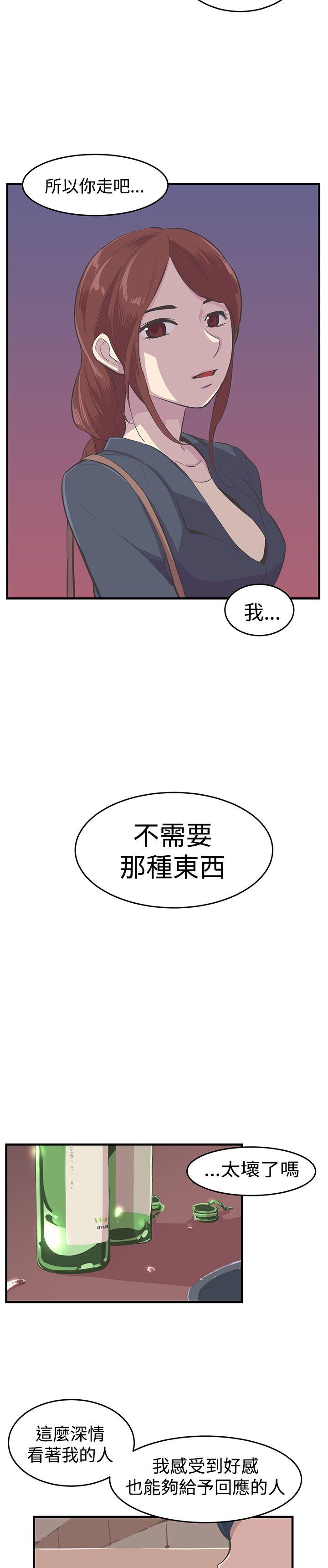 青春男女(完结)[h漫]韩漫全集-青春男女(完结)-第10話无删减无遮挡章节图片 