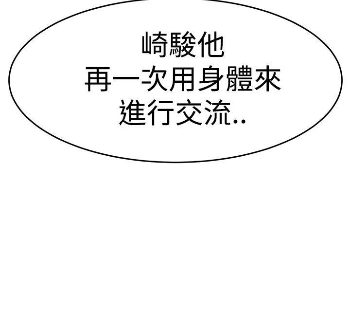 青春男女(完结)[h漫]韩漫全集-青春男女(完结)-第10話无删减无遮挡章节图片 