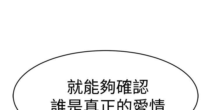 青春男女(完结)[h漫]韩漫全集-青春男女(完结)-第10話无删减无遮挡章节图片 