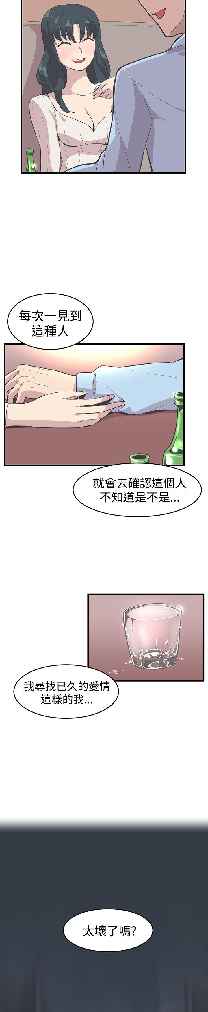 青春男女(完结)[h漫]韩漫全集-青春男女(完结)-第10話无删减无遮挡章节图片 