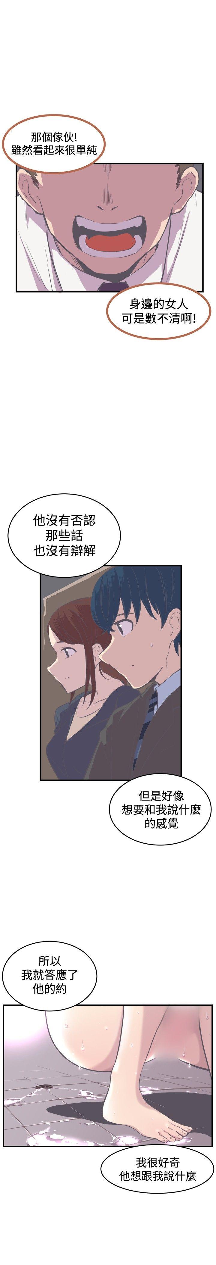 青春男女(完结)[h漫]韩漫全集-青春男女(完结)-第10話无删减无遮挡章节图片 