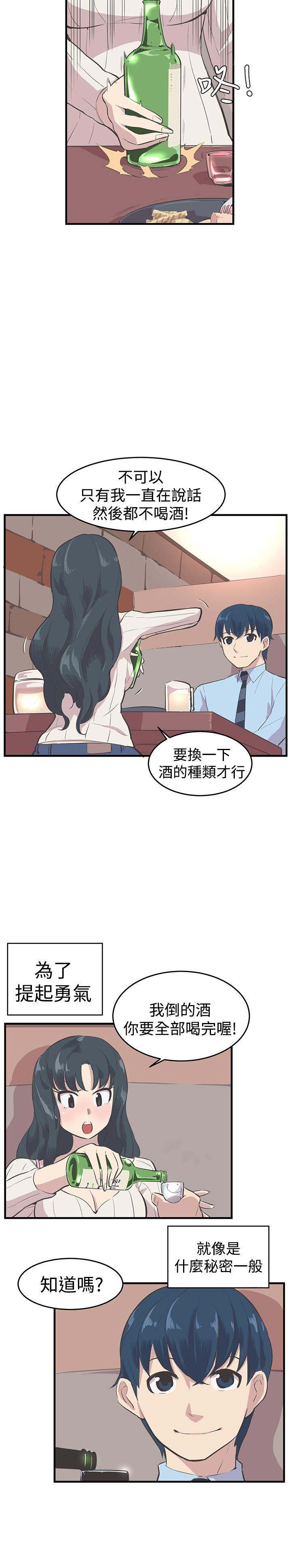 青春男女(完结)[h漫]韩漫全集-青春男女(完结)-第10話无删减无遮挡章节图片 