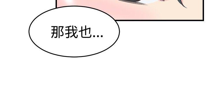 青春男女(完结)[h漫]韩漫全集-青春男女(完结)-第11話无删减无遮挡章节图片 