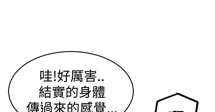 青春男女(完结)[h漫]韩漫全集-青春男女(完结)-第12話无删减无遮挡章节图片 