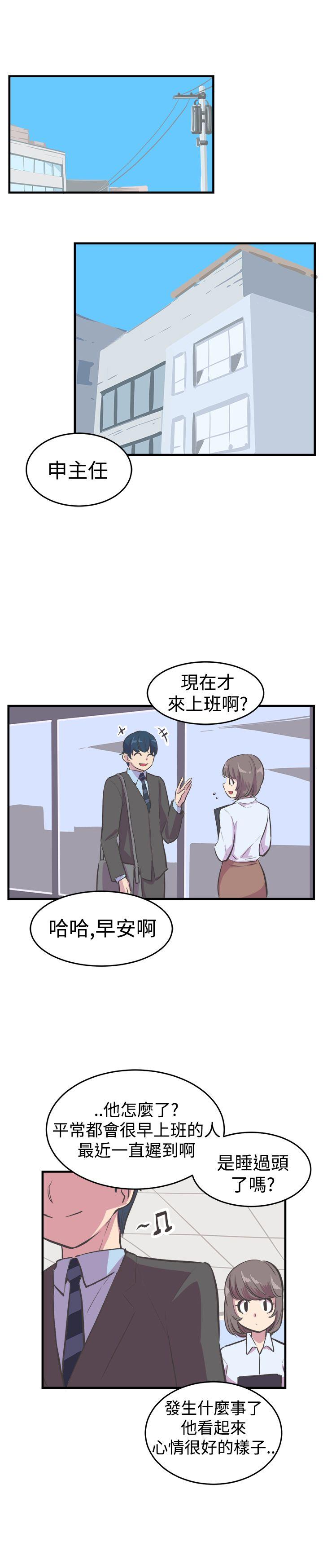 青春男女(完结)[h漫]韩漫全集-青春男女(完结)-第13話无删减无遮挡章节图片 