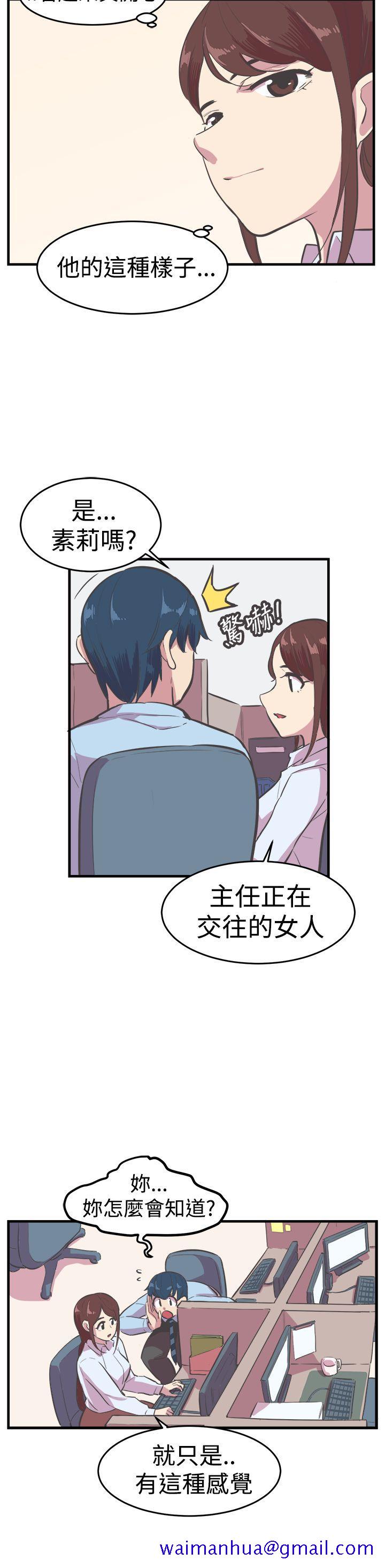青春男女(完结)[h漫]韩漫全集-青春男女(完结)-第13話无删减无遮挡章节图片 