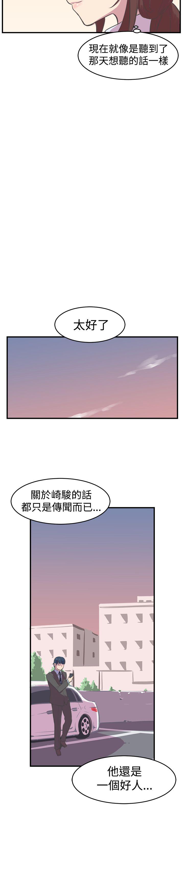 青春男女(完结)[h漫]韩漫全集-青春男女(完结)-第13話无删减无遮挡章节图片 