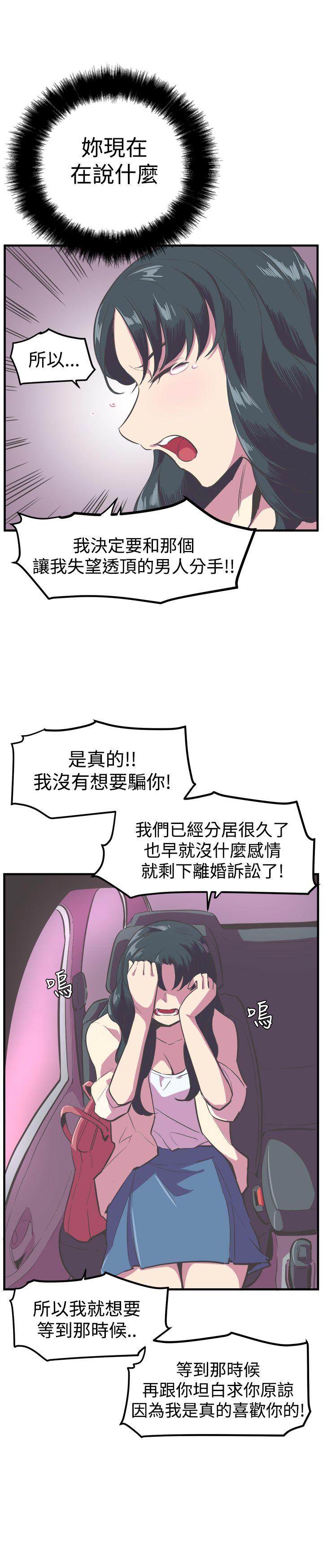 青春男女(完结)[h漫]韩漫全集-青春男女(完结)-第14話无删减无遮挡章节图片 