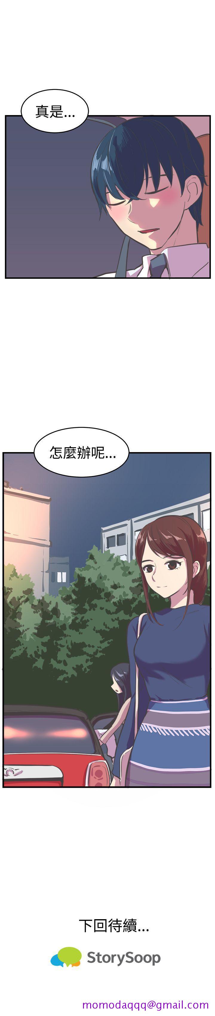 青春男女(完结)[h漫]韩漫全集-青春男女(完结)-第15話无删减无遮挡章节图片 