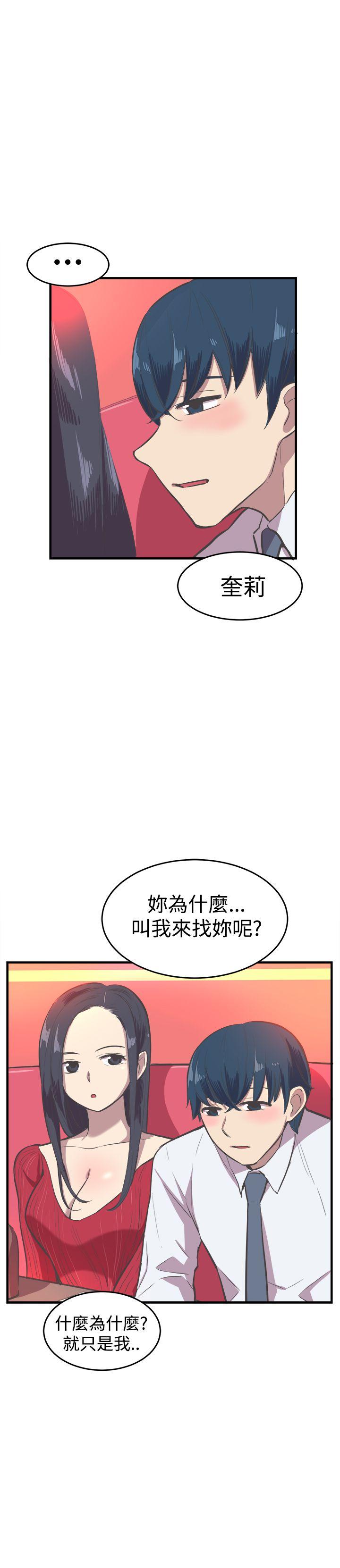 青春男女(完结)[h漫]韩漫全集-青春男女(完结)-第15話无删减无遮挡章节图片 