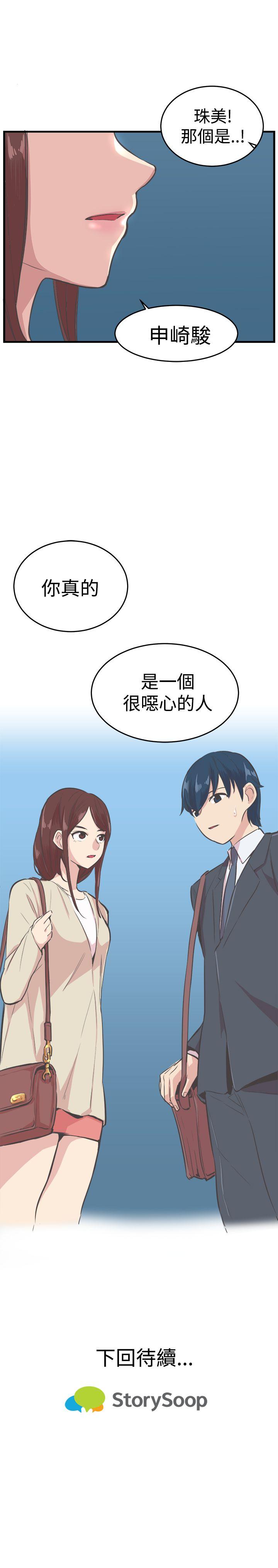 青春男女(完结)[h漫]韩漫全集-青春男女(完结)-第16話无删减无遮挡章节图片 