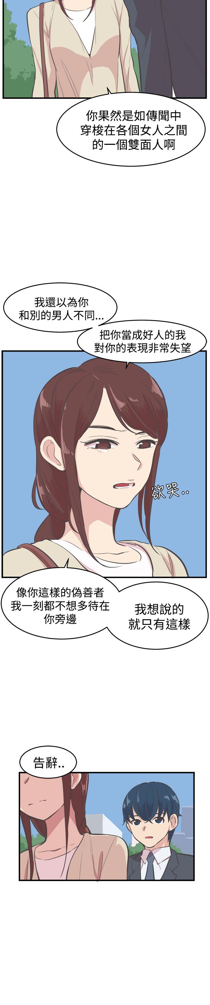 青春男女(完结)[h漫]韩漫全集-青春男女(完结)-第17話无删减无遮挡章节图片 