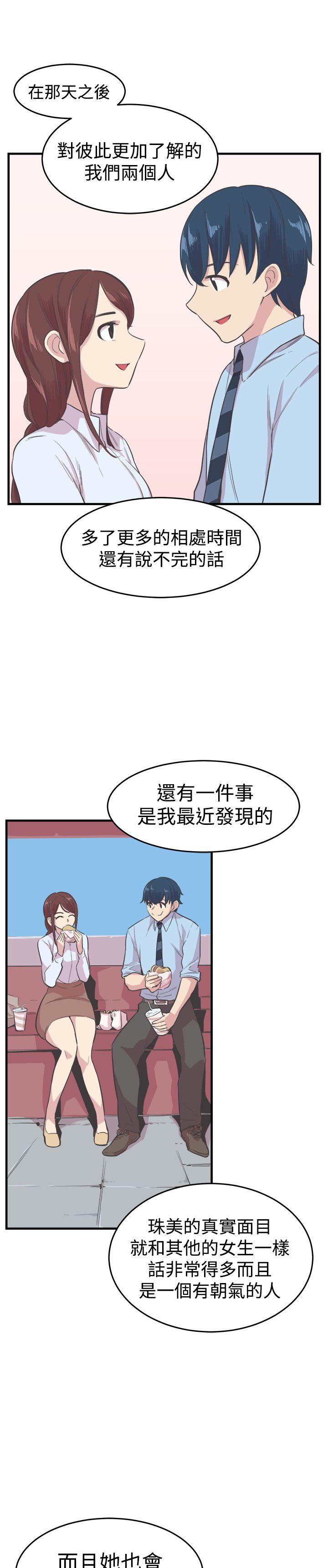 青春男女(完结)[h漫]韩漫全集-青春男女(完结)-第18話无删减无遮挡章节图片 