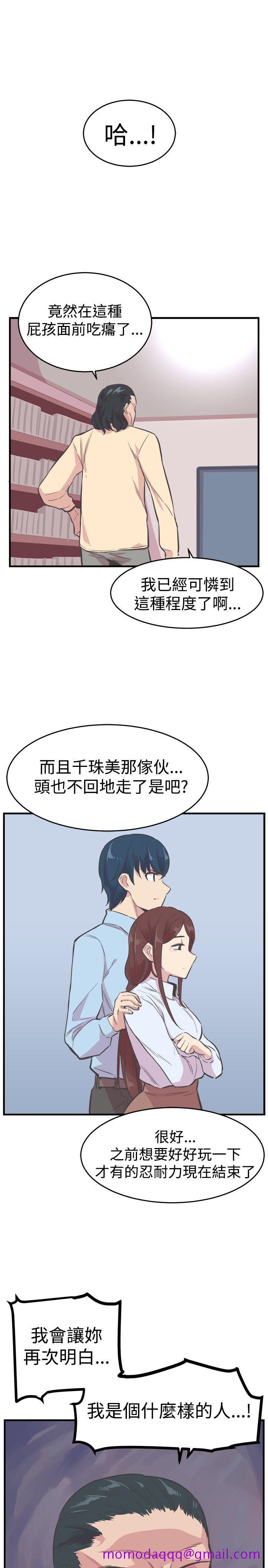 青春男女(完结)[h漫]韩漫全集-青春男女(完结)-第20話无删减无遮挡章节图片 