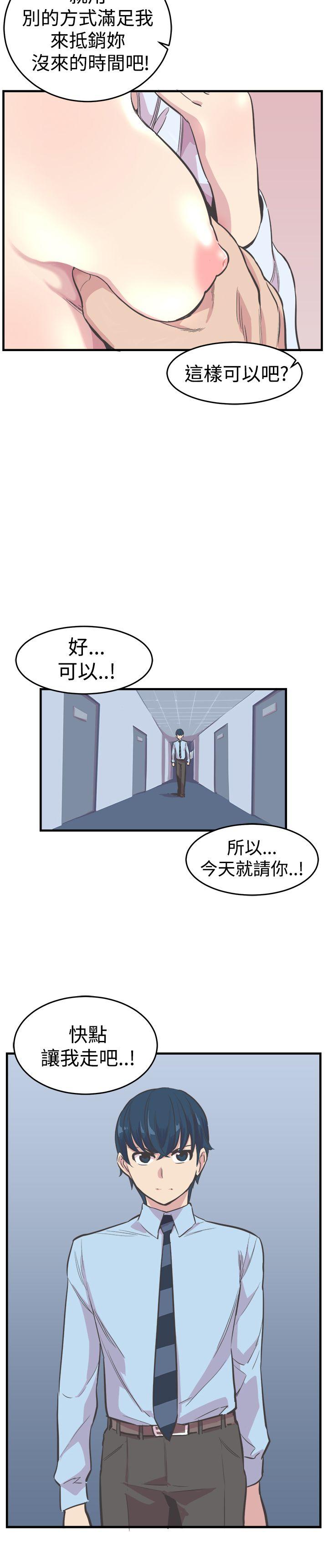 青春男女(完结)[h漫]韩漫全集-青春男女(完结)-第20話无删减无遮挡章节图片 